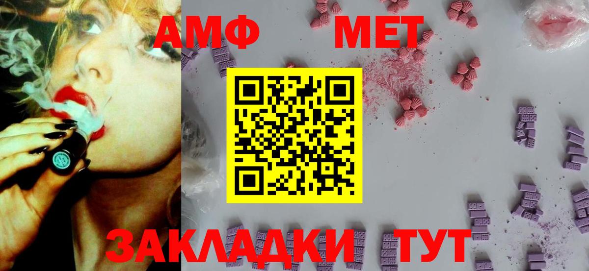 АМФ 98%  Amphetamine  Славгород  Амфетамин 