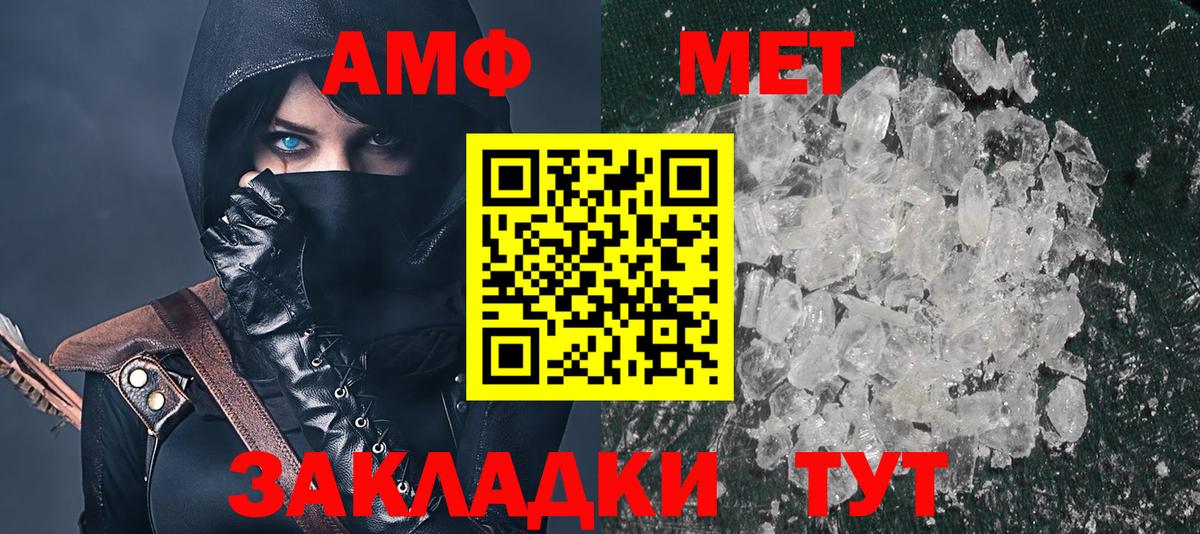 Amphetamine 98%  АМФЕТАМИН  Славгород  mega вход  Вход с VPN  АМФЕТАМИН 