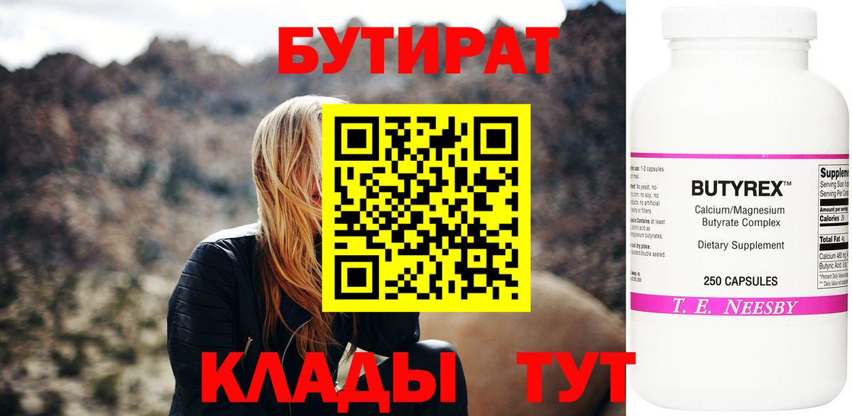 Славгород  Бутират буратино  Вход с VPN 