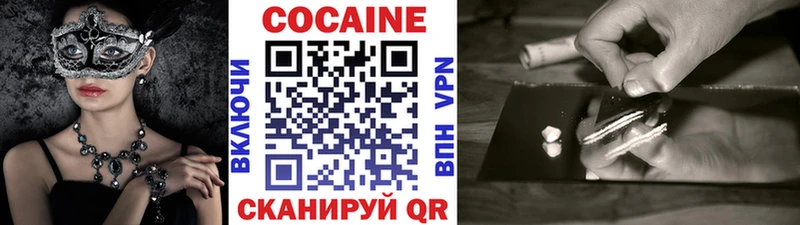 Кокаин 99% Славгород