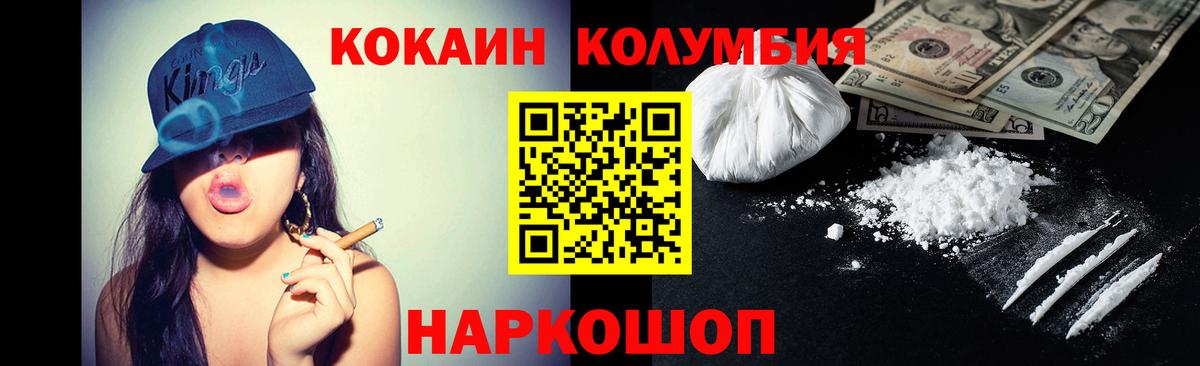 КОКАИН Перу Славгород