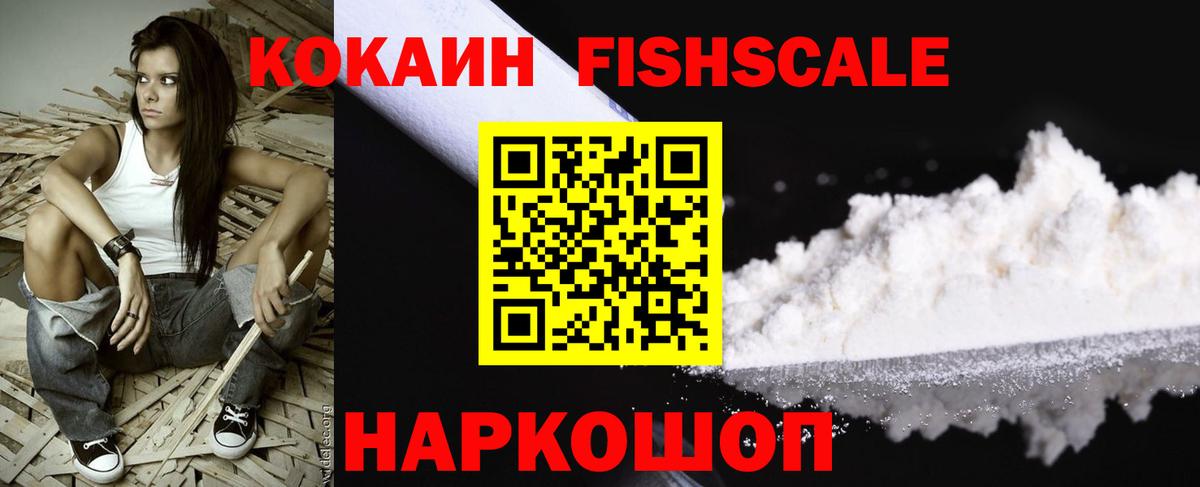 Кокаин 99%  Cocaine 98%  Вход с VPN  Славгород 