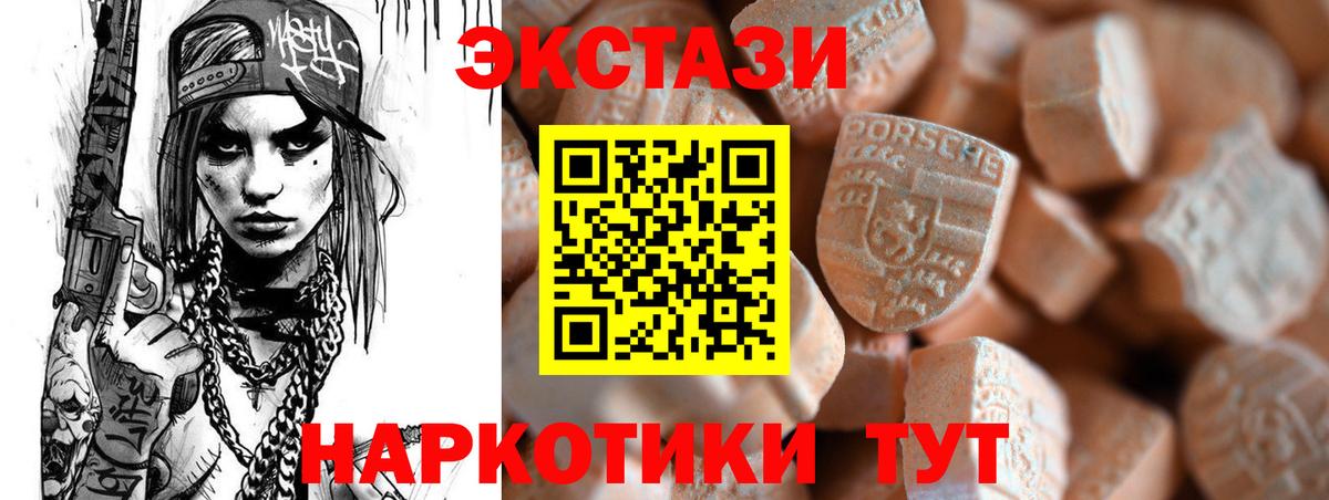 Славгород  Ecstasy  Вход с VPN  Экстази 280мг 