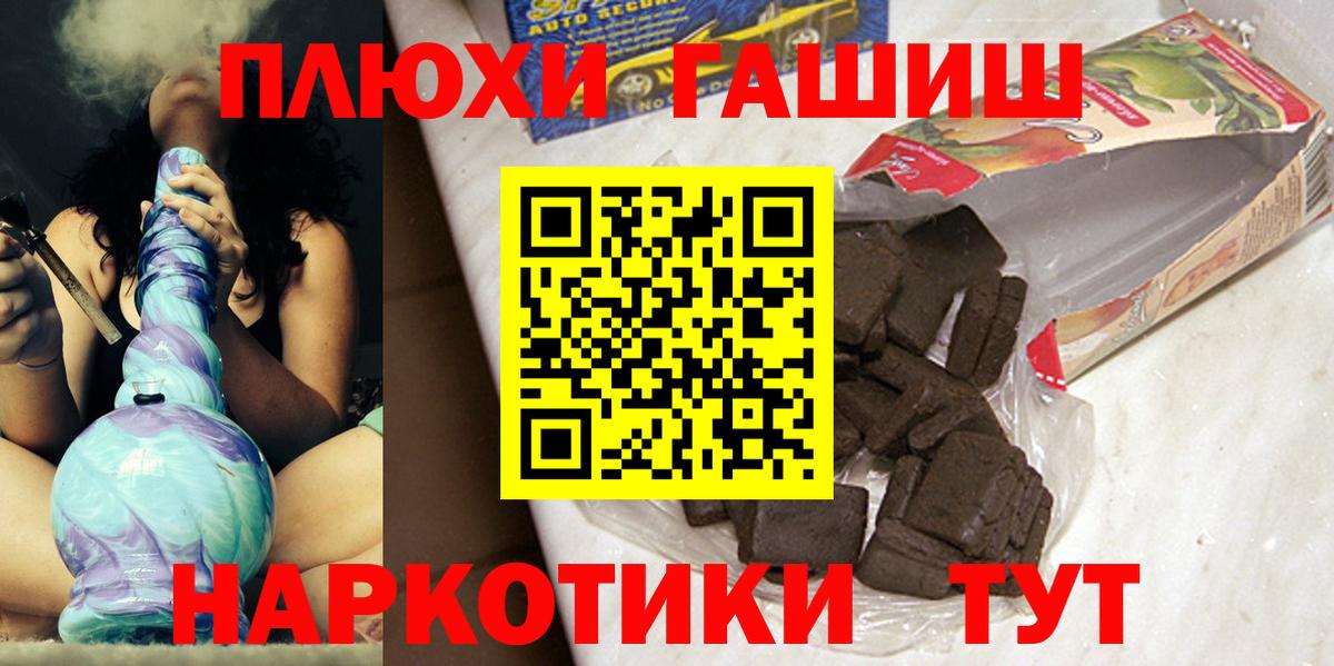 Гашиш Ice-O-Lator  Вход с VPN  ГАШИШ  Славгород 