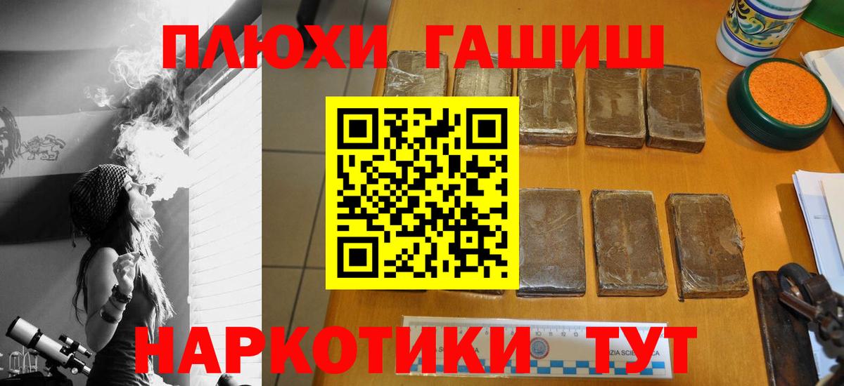 ГАШ Cannabis Славгород