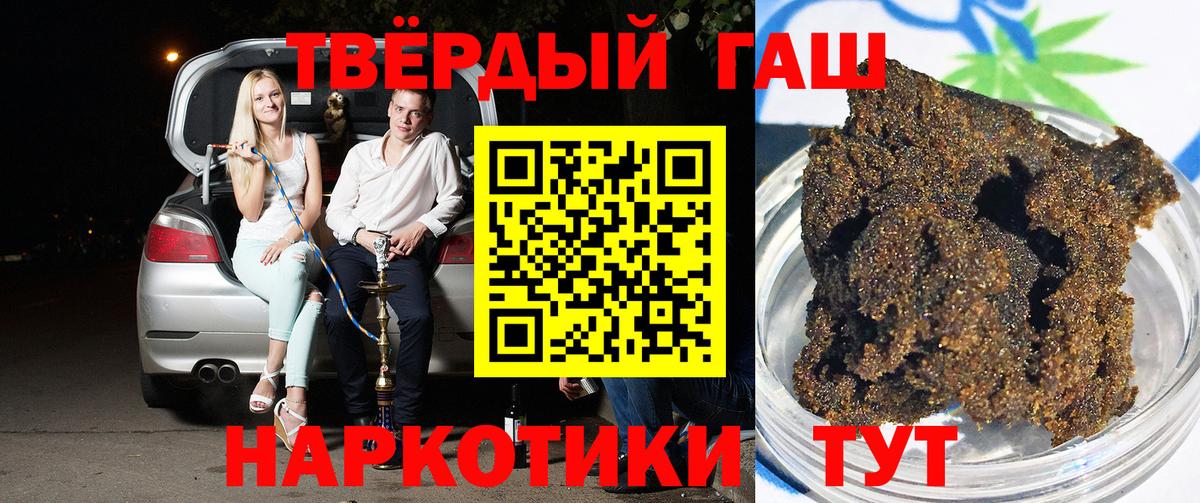 купить наркотик  ГАШ VHQ  Славгород  Гашиш Premium 