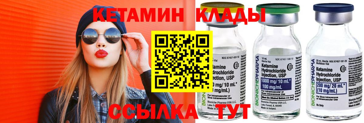 Славгород  КЕТАМИН VHQ  Вход с VPN  КЕТАМИН VHQ 