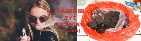 синтетический гашиш Белокуриха