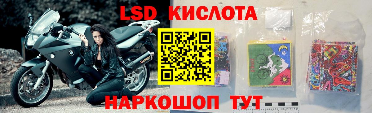 ЛСД экстази  Славгород  LSD-25 экстази ecstasy 