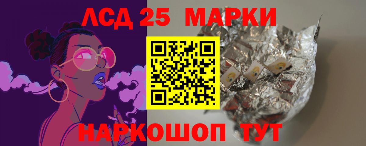 LSD-25 экстази ecstasy Славгород