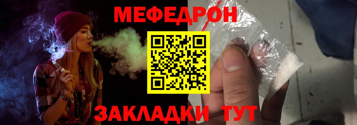 Меф мяу мяу кристаллы Славгород