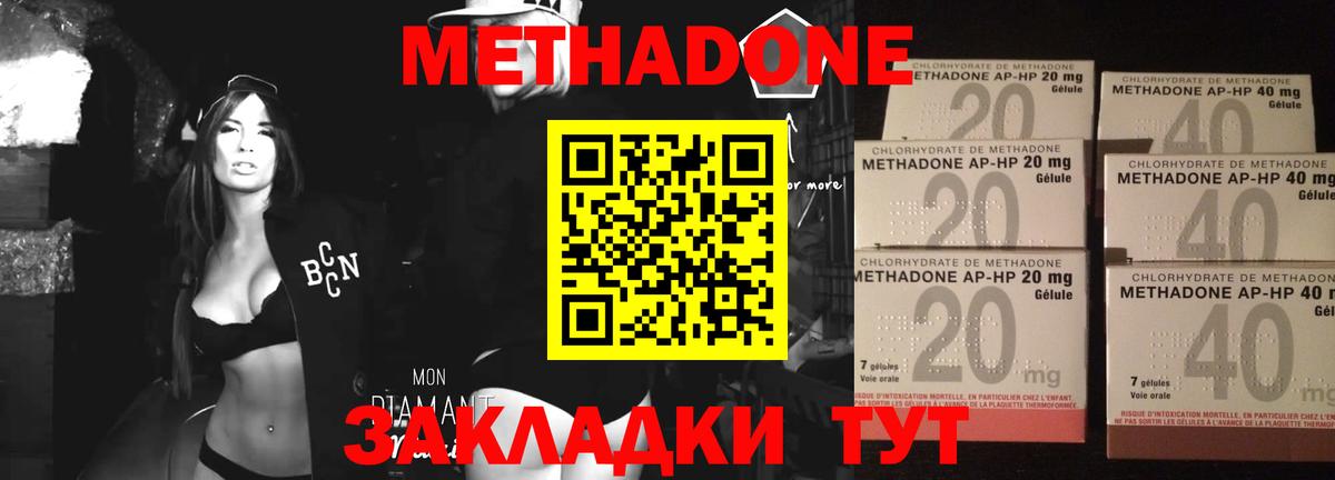 Славгород  Метадон белоснежный  Вход с VPN  МЕТАДОН methadone 