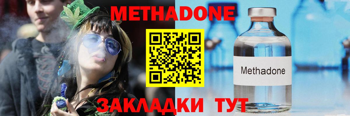 МЕТАДОН VHQ Славгород