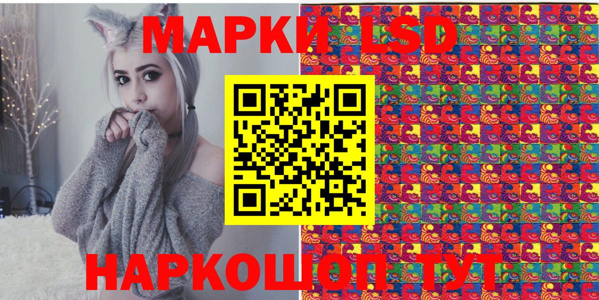 Марки 25I-NBOMe 1500мкг  Вход с VPN  Славгород 