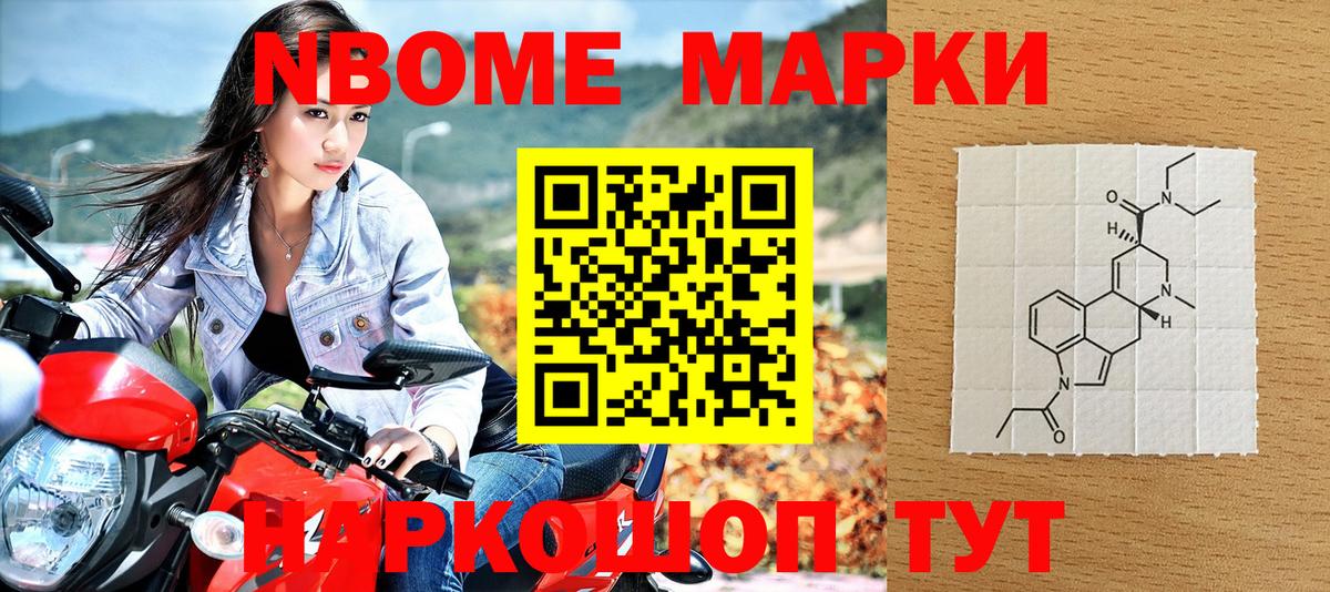 Наркотические марки 1,8мг Славгород