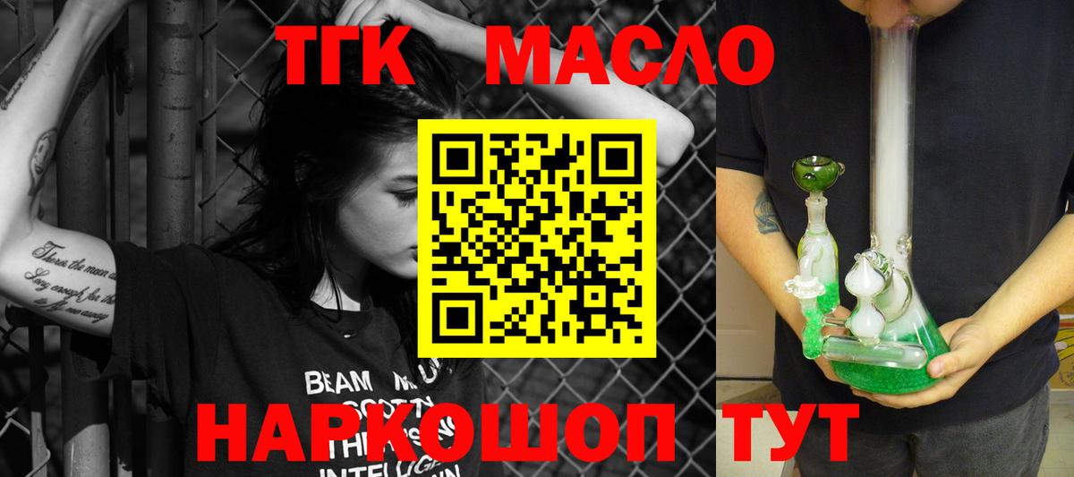 ТГК Wax Славгород