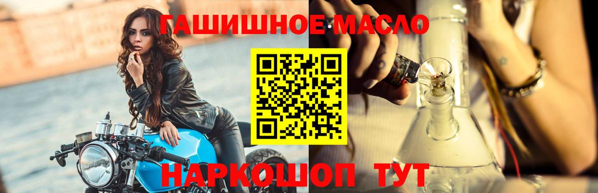 Дистиллят ТГК вейп с тгк Славгород