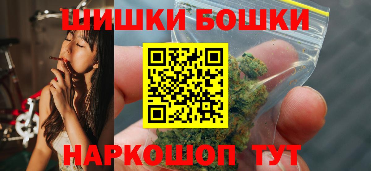 Славгород  Шишки марихуана ГИДРОПОН  Бошки Шишки VHQ  Конопля Ganja  Вход с VPN  Бошки марихуана план 
